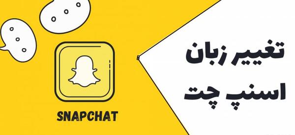 ریکاوری عکس های اسنپ چت نی نی سایت