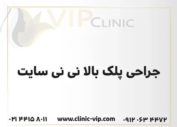 برنامه ریکاوری عکس نی نی سایت