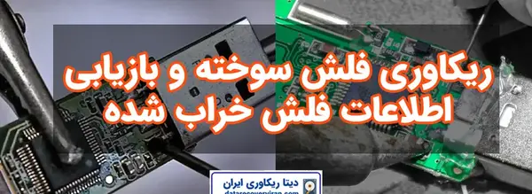 برنامه ریکاوری عکس نی نی سایت