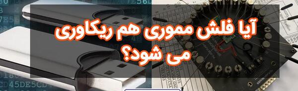 ریکاوری عکس واتساپ نی نی سایت