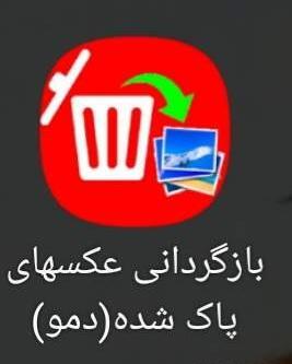 ریکاوری عکس واتساپ نی نی سایت