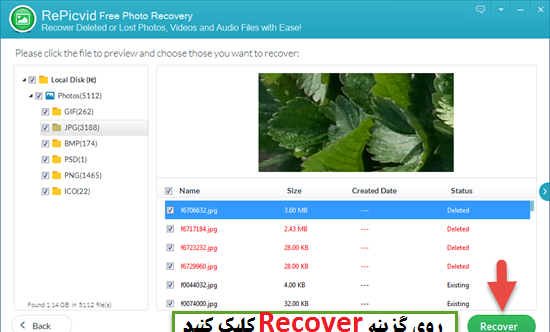 نرم افزار ریکاوری عکس نی نی سایت