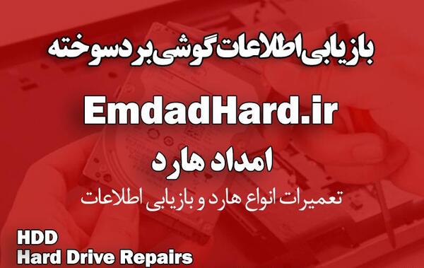 نرم افزار ریکاوری عکس نی نی سایت