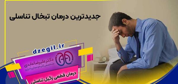 عکس تبخال تناسلی زنان نی نی سایت