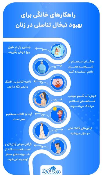 عکس تبخال تناسلی زنان نی نی سایت