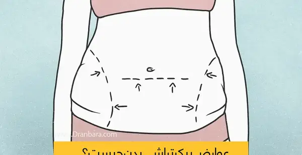 عکس پیکر تراشی زنان نی نی سایت