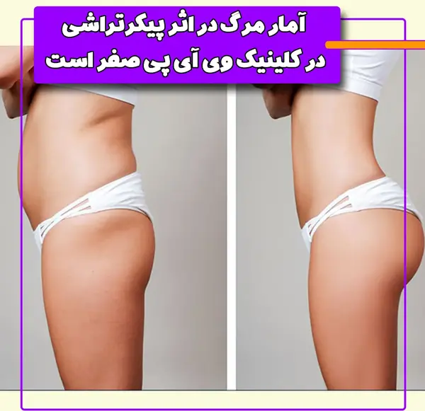 عکس پیکر تراشی زنان نی نی سایت