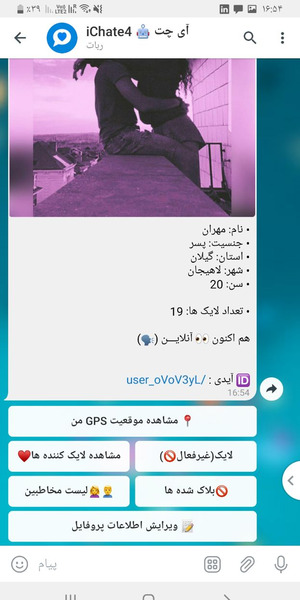 عکس ربات چت ناشناس