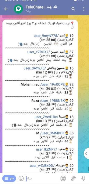 عکس ربات چت ناشناس