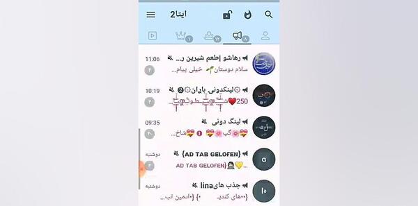 عکس ربات چت ناشناس