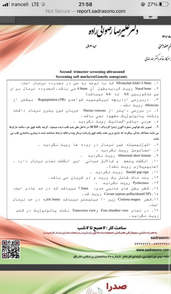 عکس سونو انومالی دختر نی نی سایت