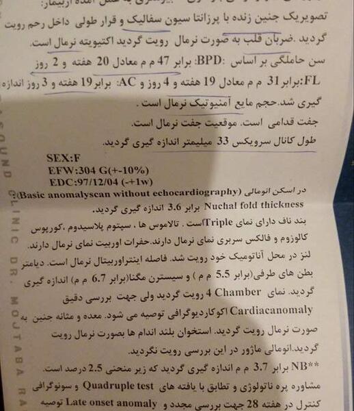 عکس سونوگرافی آنومالی نی نی سایت