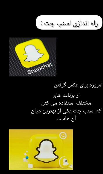 بهترین اسنپ چت برای عکس گرفتن