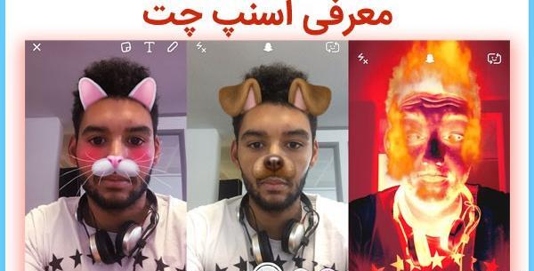 اسنپ چت اصلی عکس گرفتن
