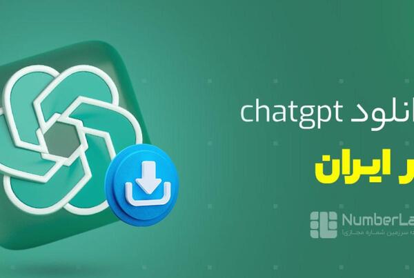 عکس برنامه چت لاو