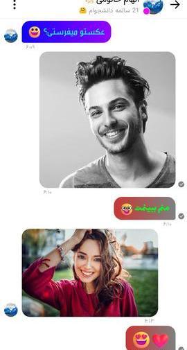عکس برنامه چت لاو