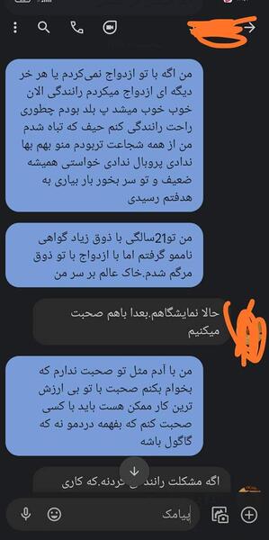 عکس برنامه چت لاو