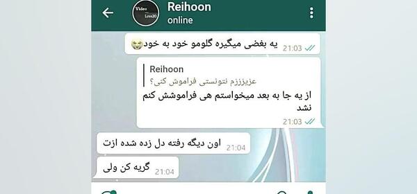 عکس برنامه چت لاو