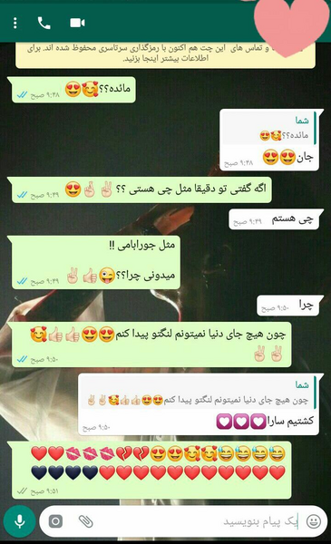 عکس برنامه چت لاو