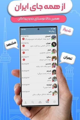 عکس برنامه چت لاو
