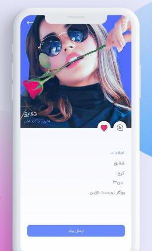 عکس برنامه چت لاو