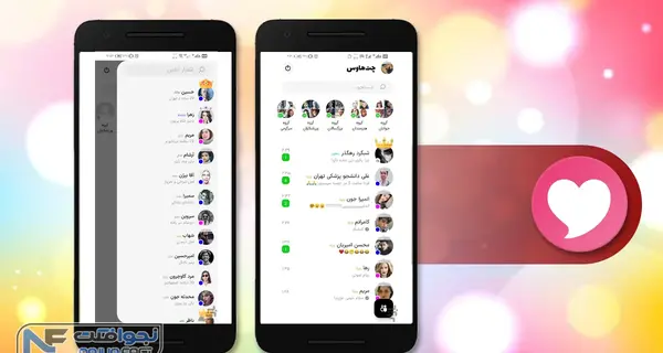 عکس برنامه چت لاو