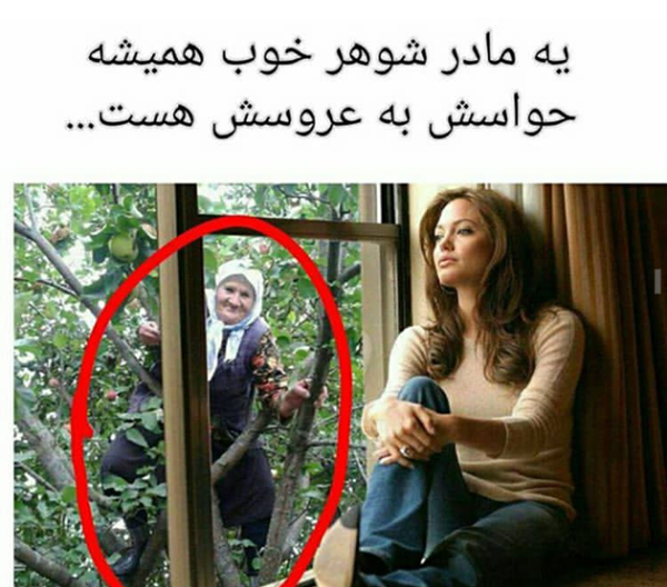 عکس مادر شوهر نی نی سایت