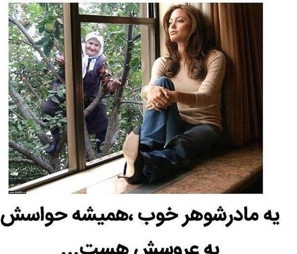 عکس مادر شوهر نی نی سایت