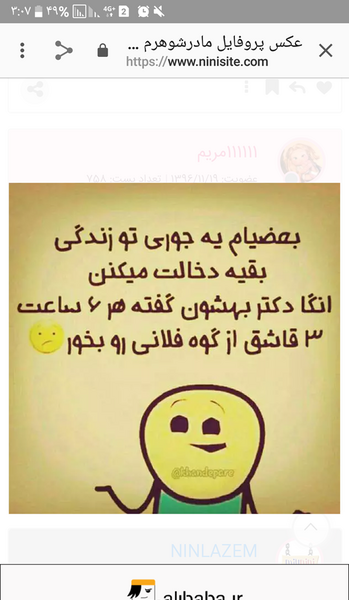 عکس مادر شوهر نی نی سایت