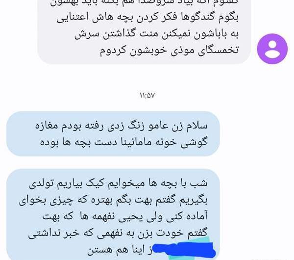 عکس مادر شوهر نی نی سایت