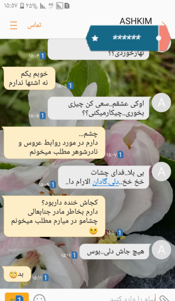 عکس مادر شوهر نی نی سایت