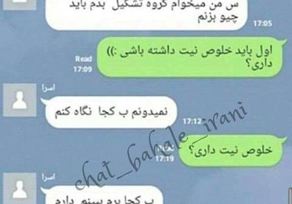 عکس چت گروهی