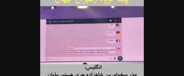 عکس چت گروهی