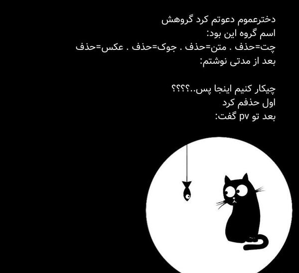 عکس چت گروهی