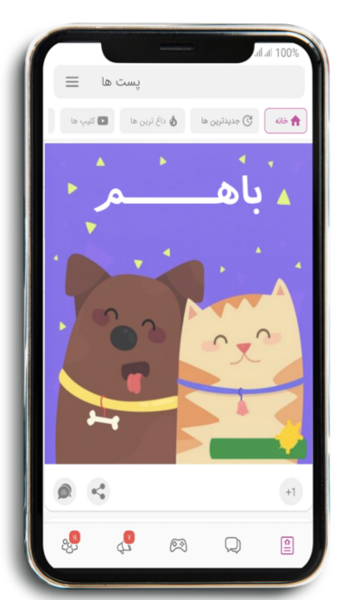عکس چت گروهی