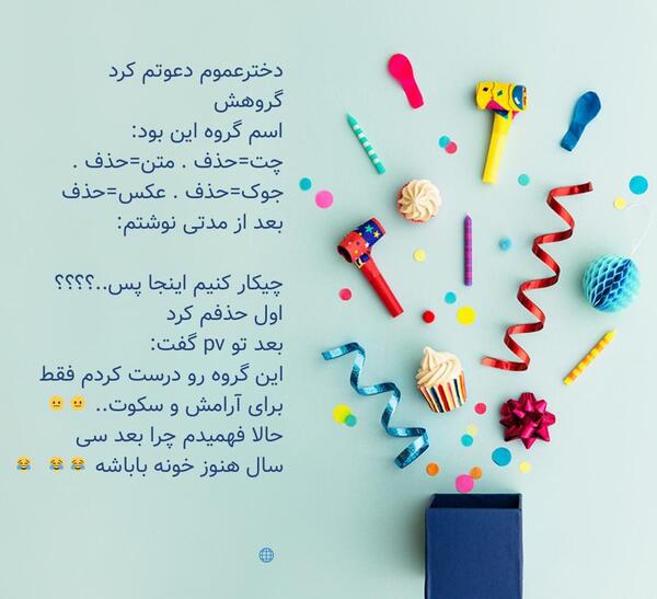 عکس چت گروهی
