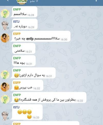 عکس چت گروهی