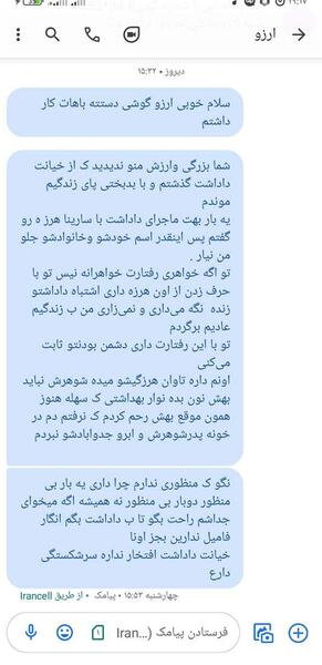 عکس خواهر شوهر نی نی سایت