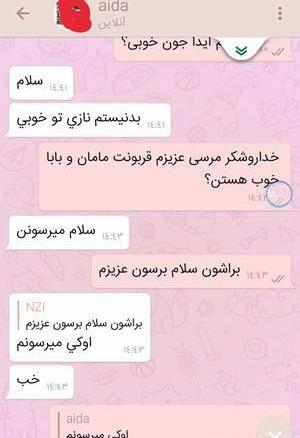 عکس خواهر شوهر نی نی سایت