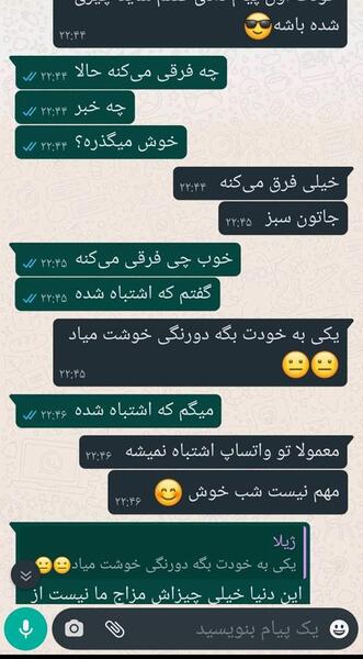 عکس خواهر شوهر نی نی سایت