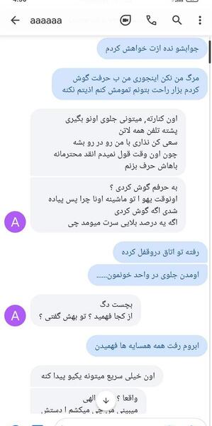 عکس خیانت شوهر نی نی سایت