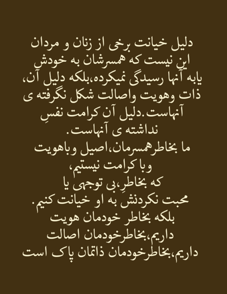 عکس خیانت شوهر نی نی سایت