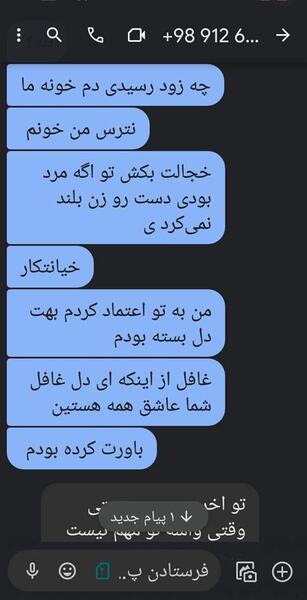 عکس خیانت شوهر نی نی سایت