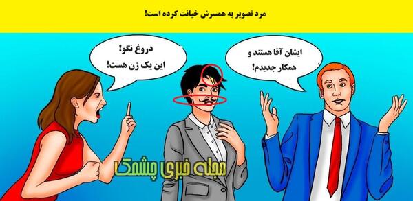 عکس خیانت شوهر نی نی سایت