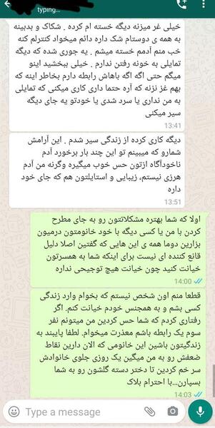 عکس خیانت شوهر نی نی سایت