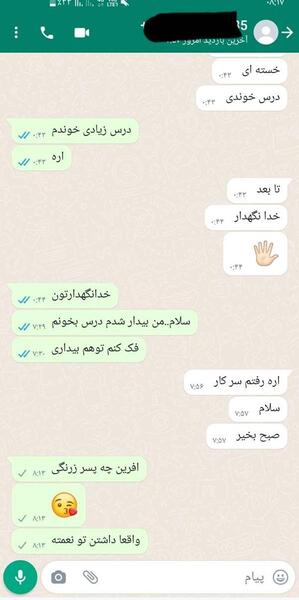 عکس خیانت شوهر نی نی سایت