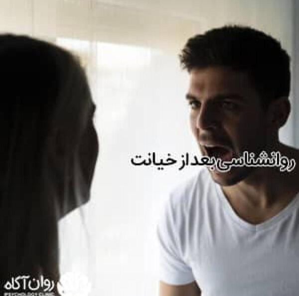 عکس خیانت شوهر نی نی سایت