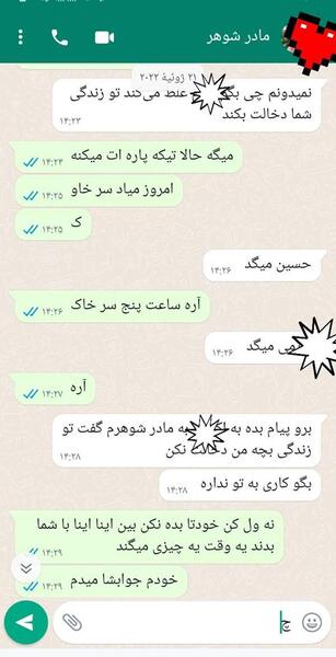 عکس مادر شوهرتون نی نی سایت