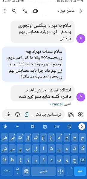 عکس مادر شوهرتون نی نی سایت