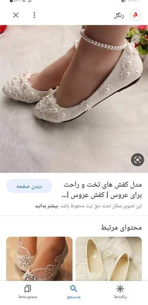 عکس کفش عروسیتون نی نی سایت